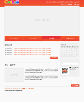 テンプレートタイプ2