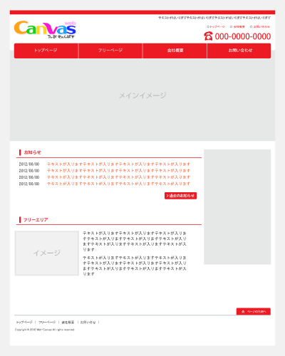 テンプレートタイプ5